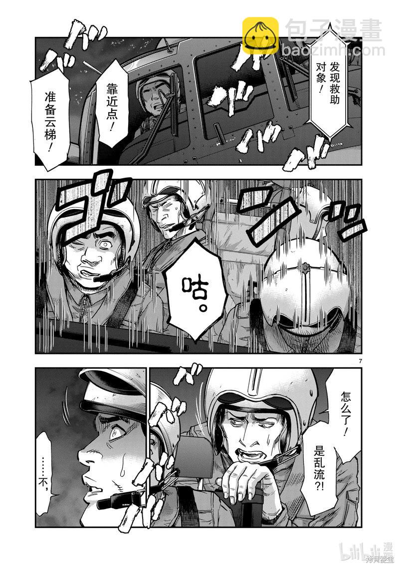 第104话6