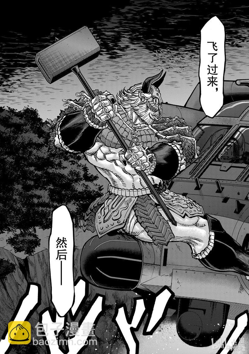 第104话8