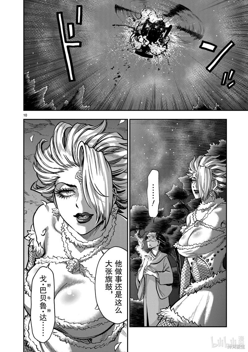 第104话9