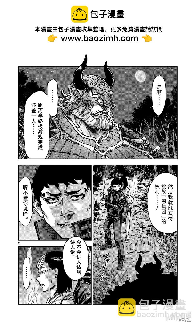 第105话1