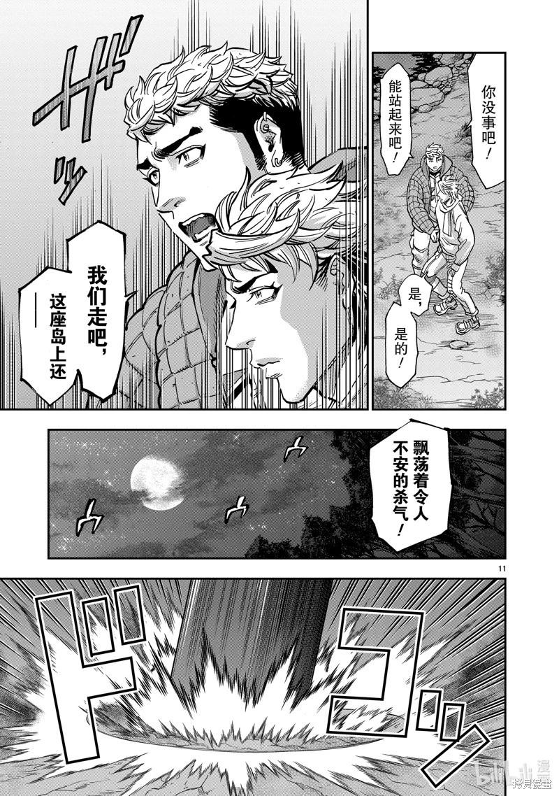 第105话10