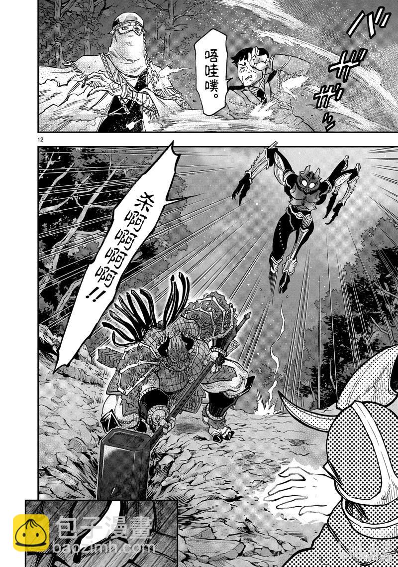 第105话11