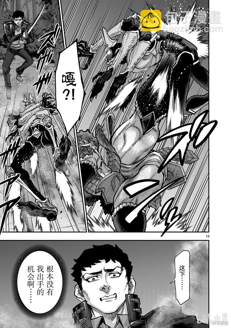 第105话12