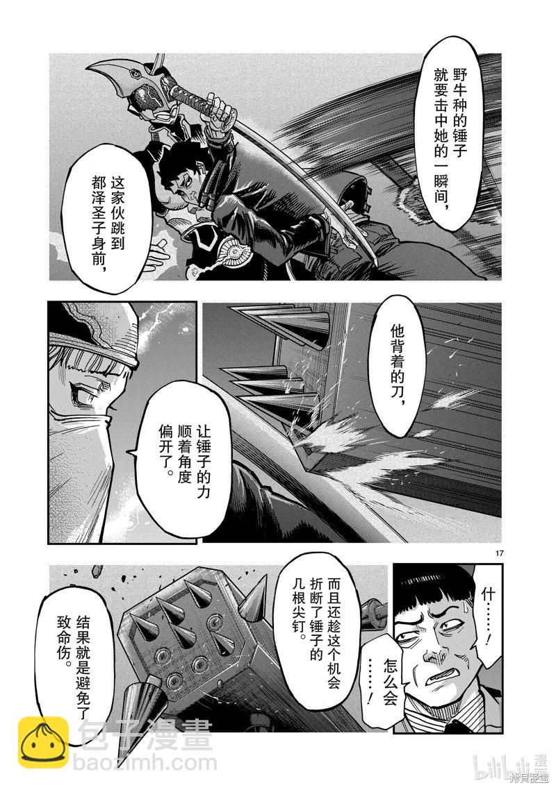 第105话16