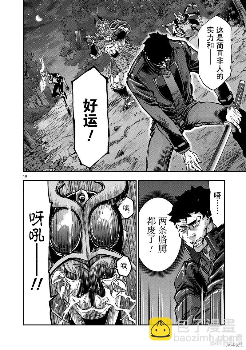 第105话17
