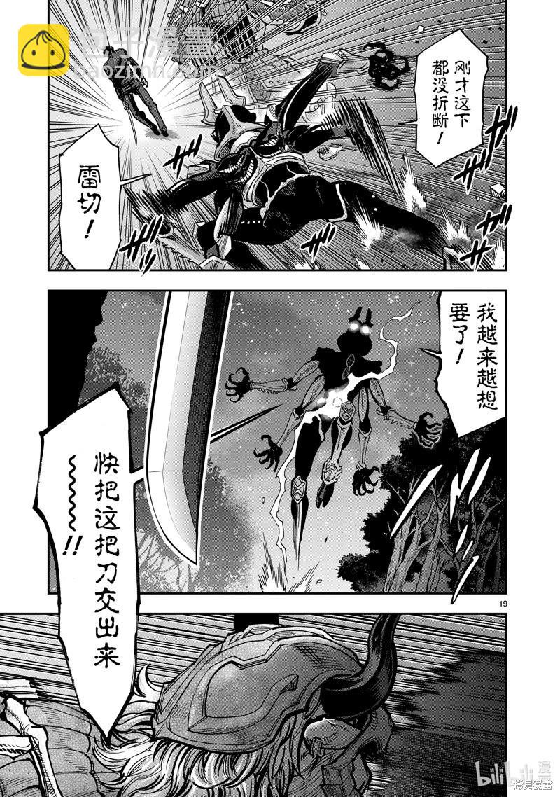 第105话18