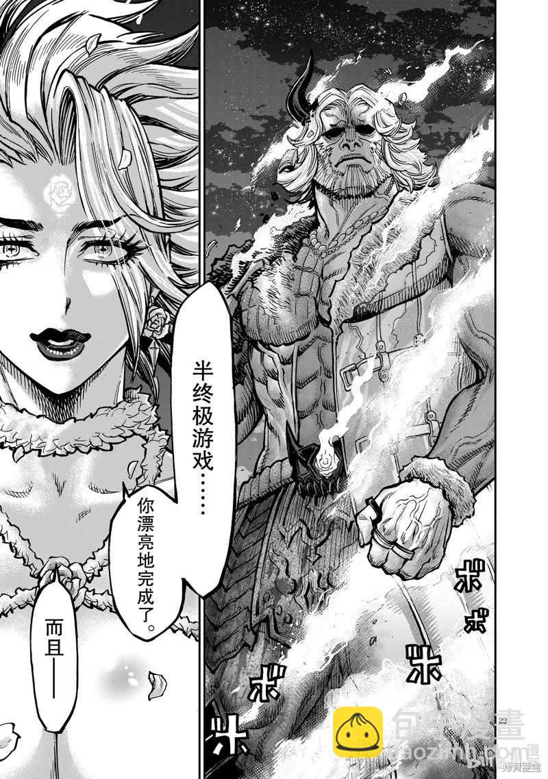 第105话22