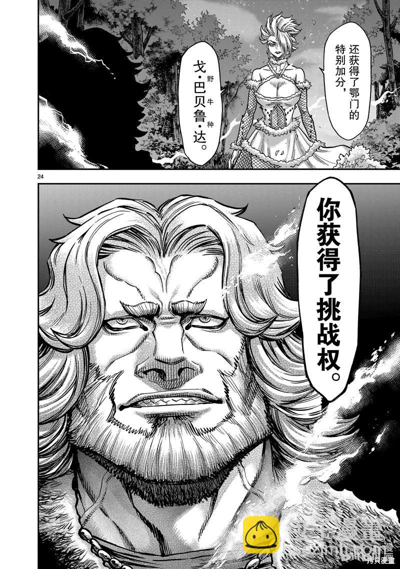 第105话23