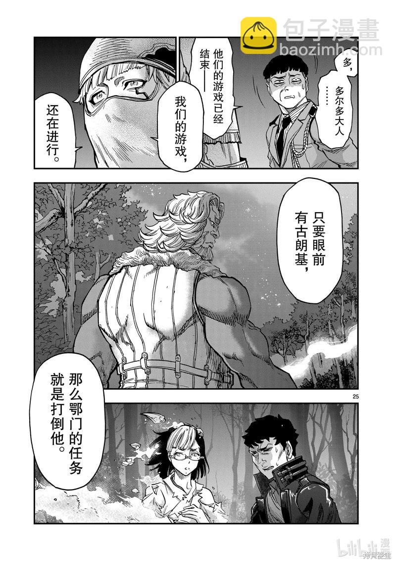 第105话24