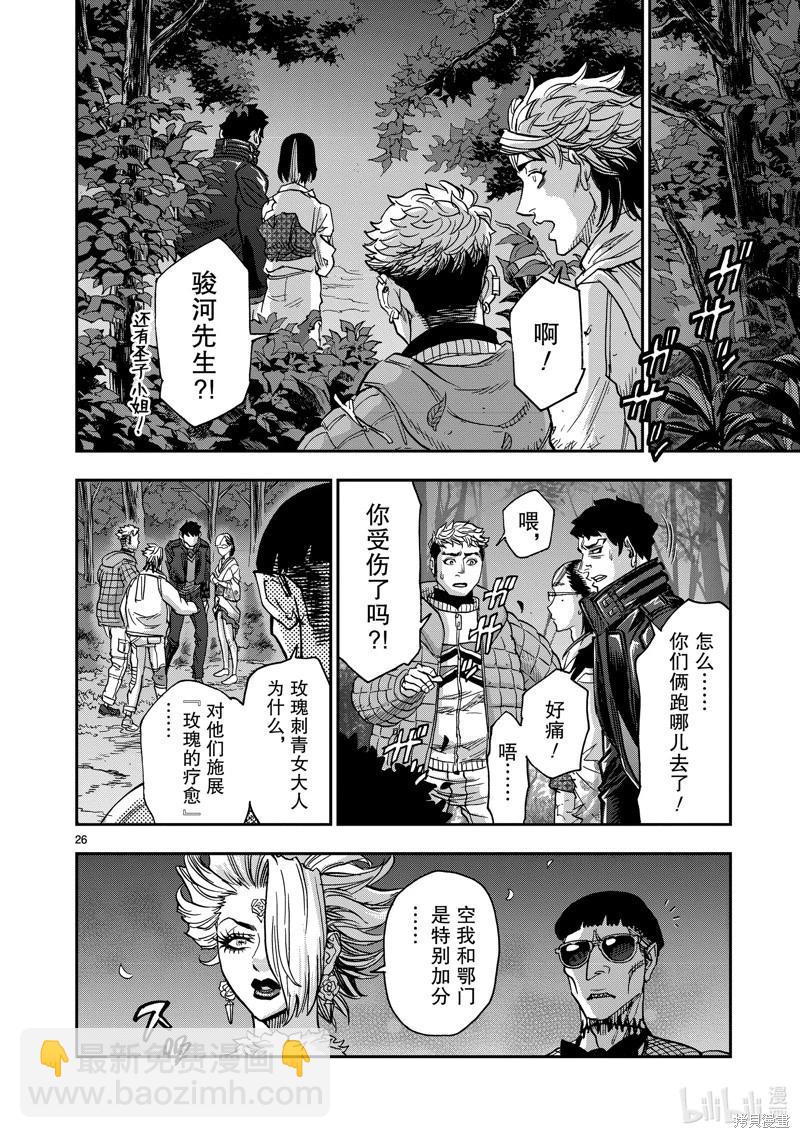 第105话25