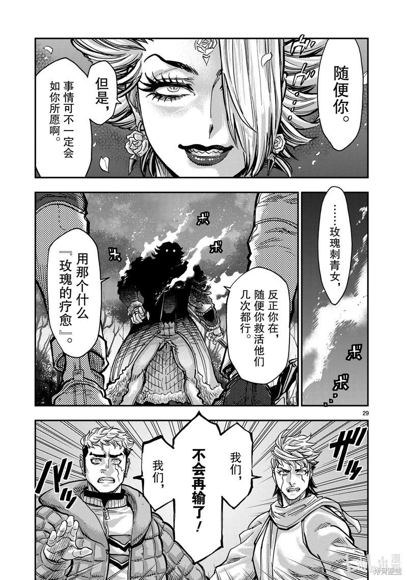 第105话28