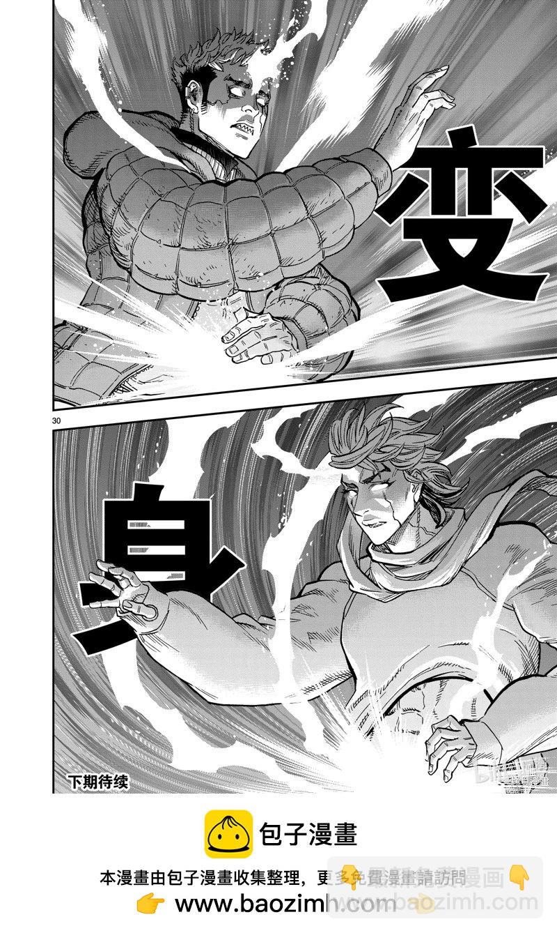 第105话29
