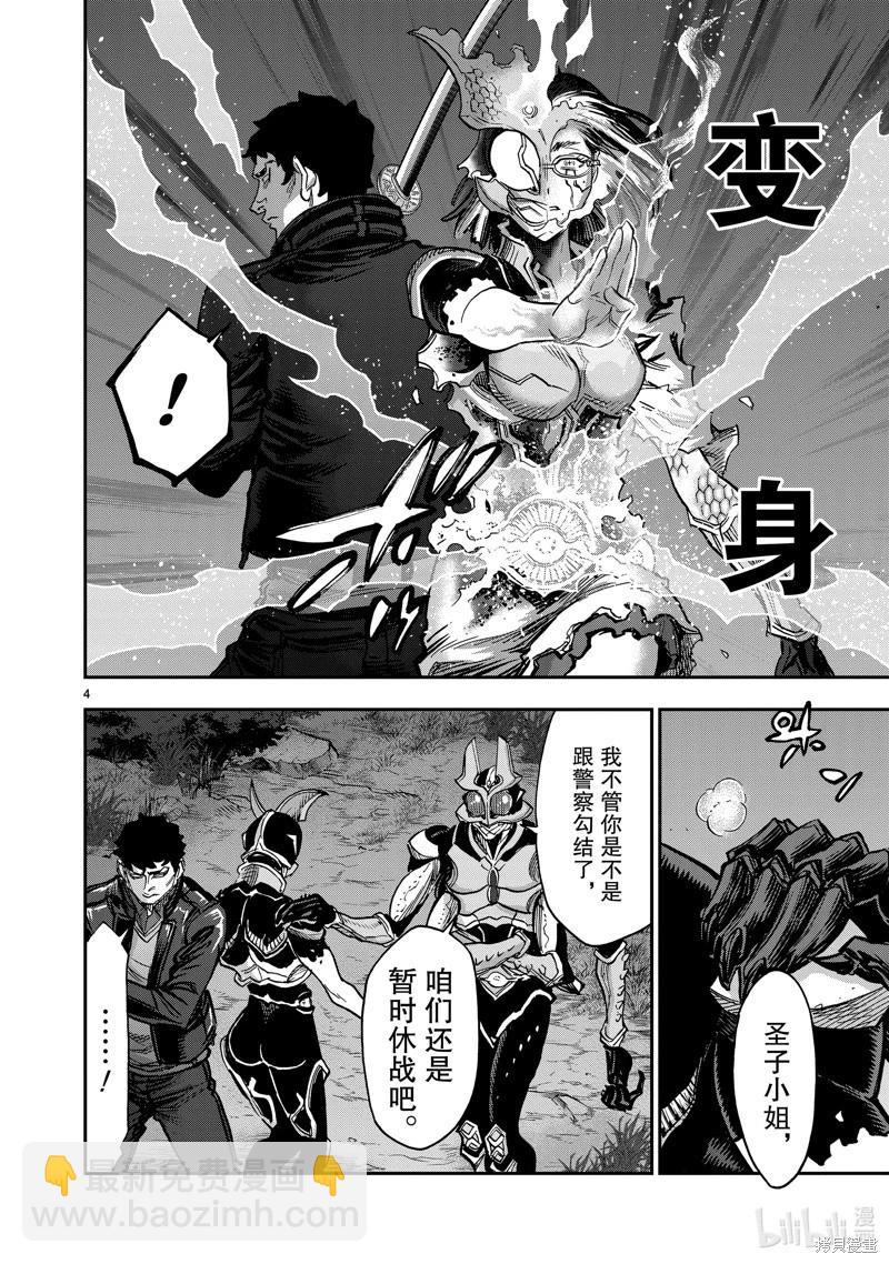 第105话3