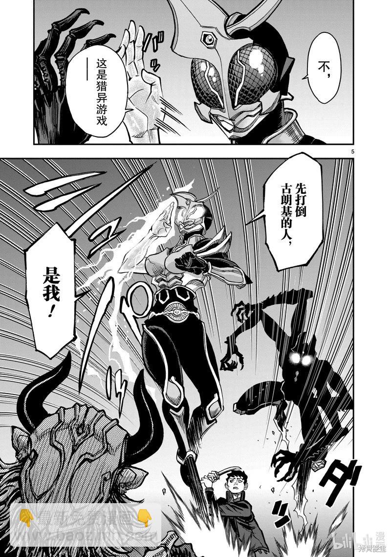 第105话4