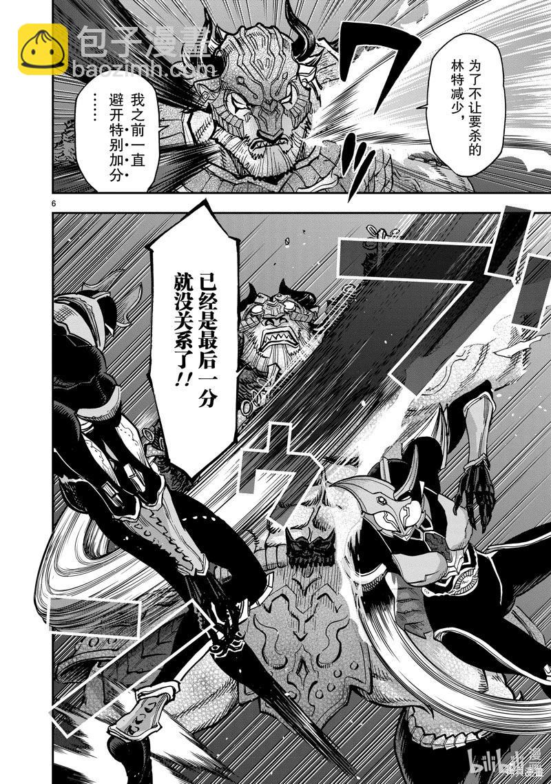 第105话5