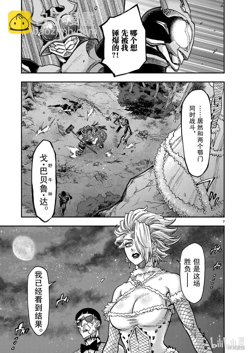 第105话6