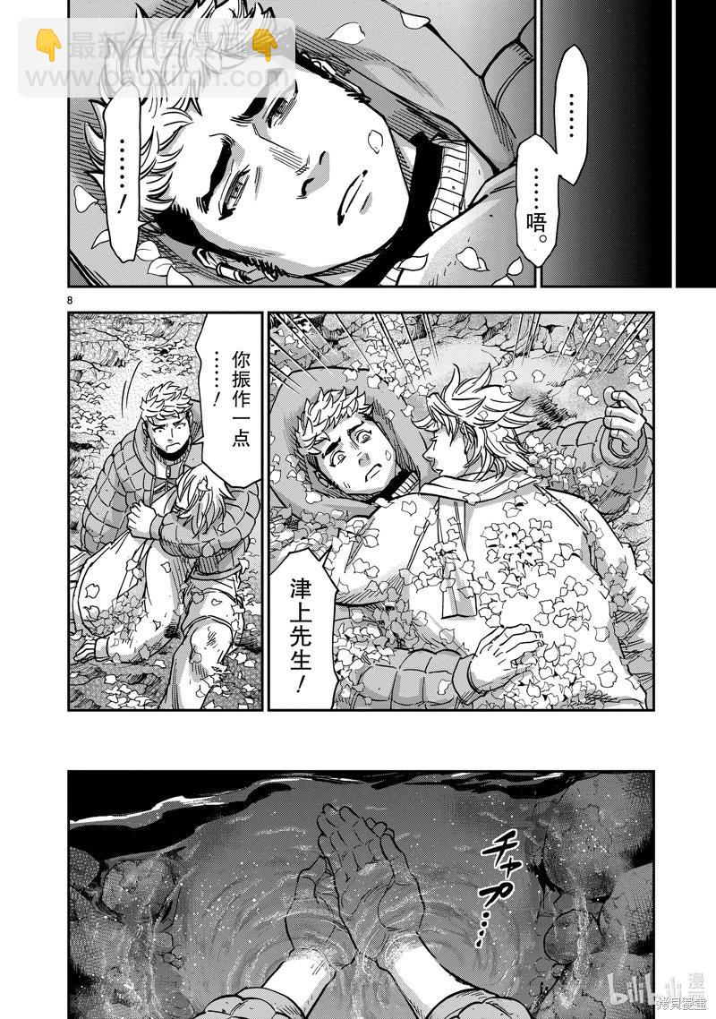 第105话7