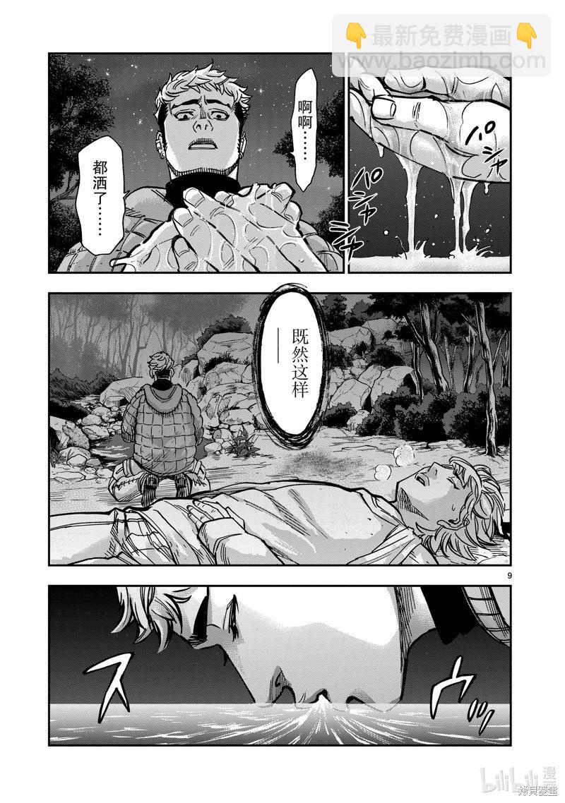 第105话8