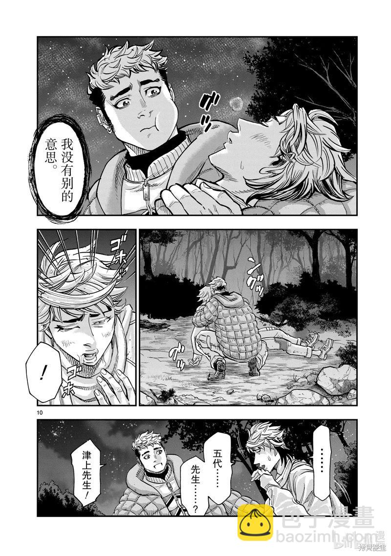 第105话9