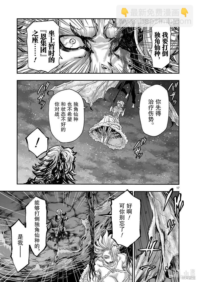 第106话16