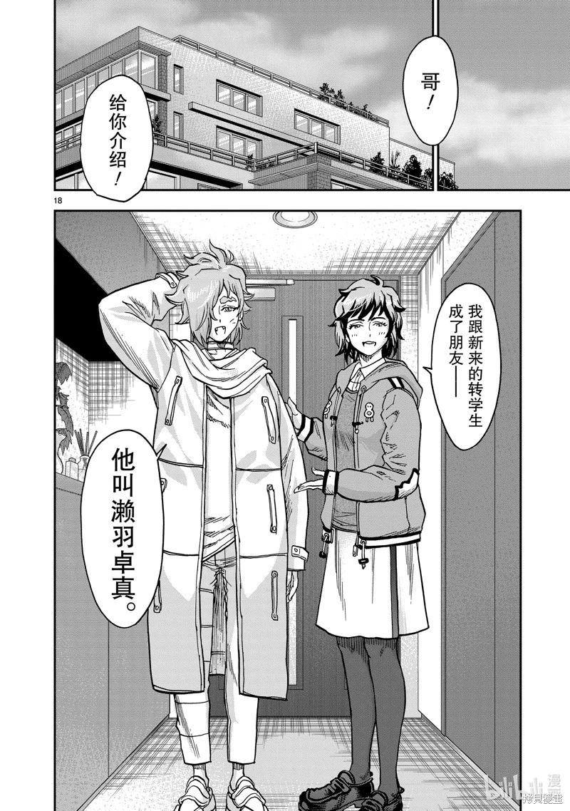 第106话17