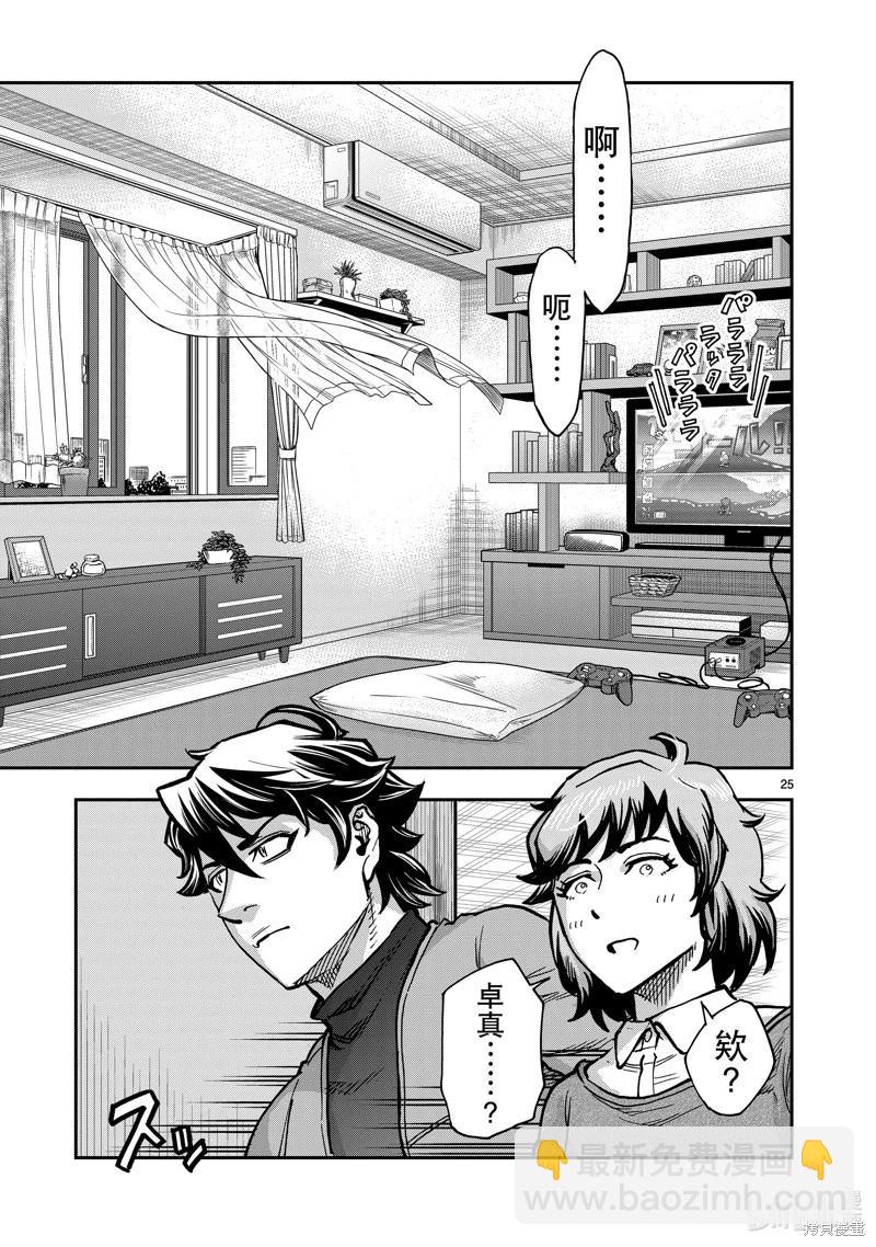 第106话24