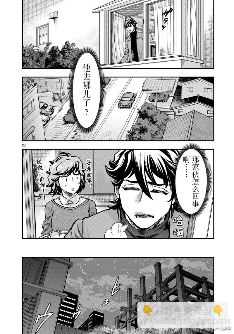 第106话25