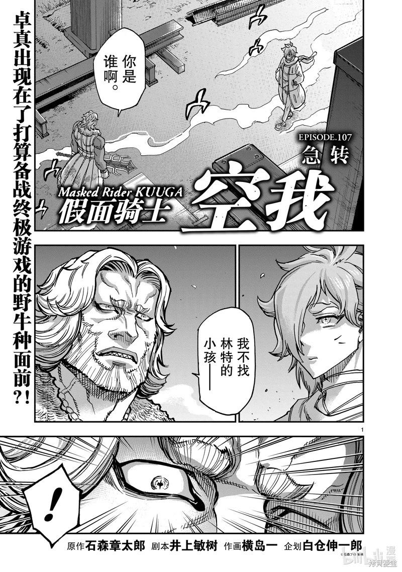 第107话0