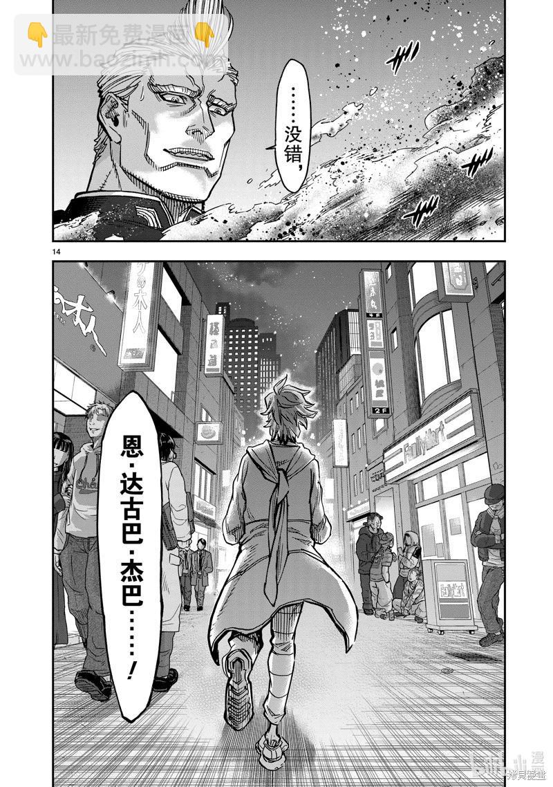 第107话13