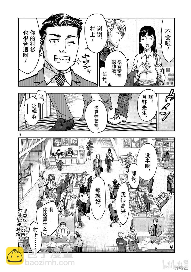 第107话15