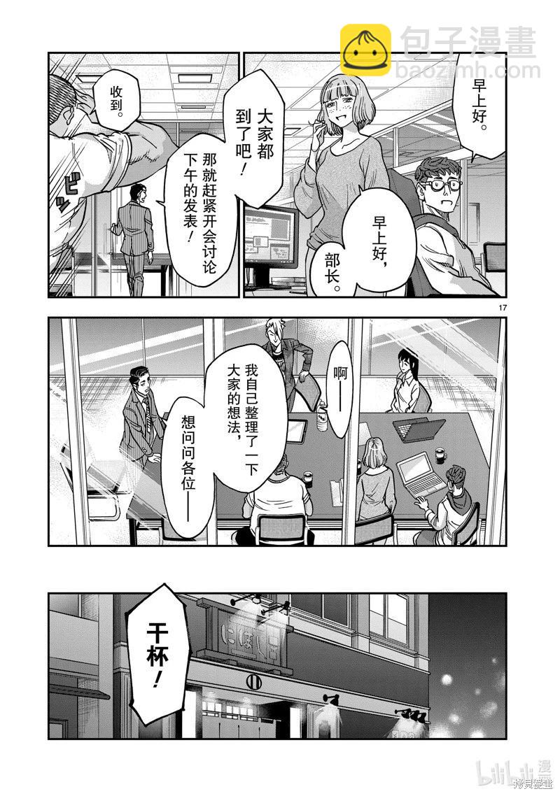 第107话16