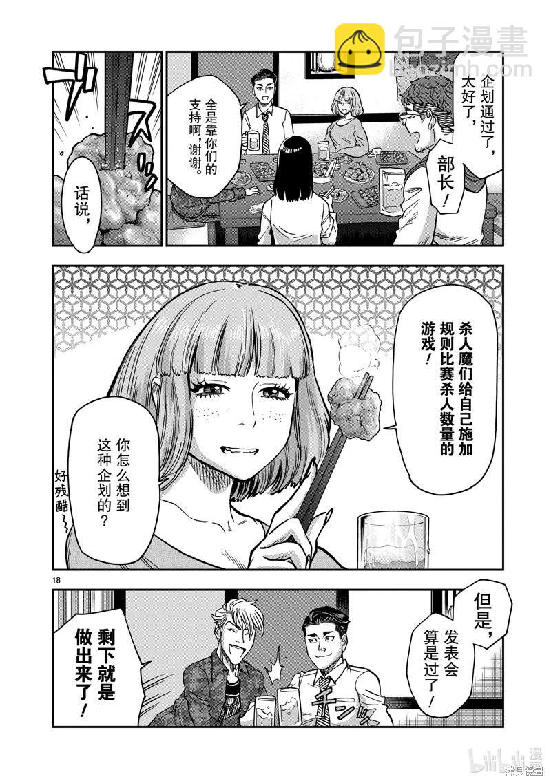 第107话17