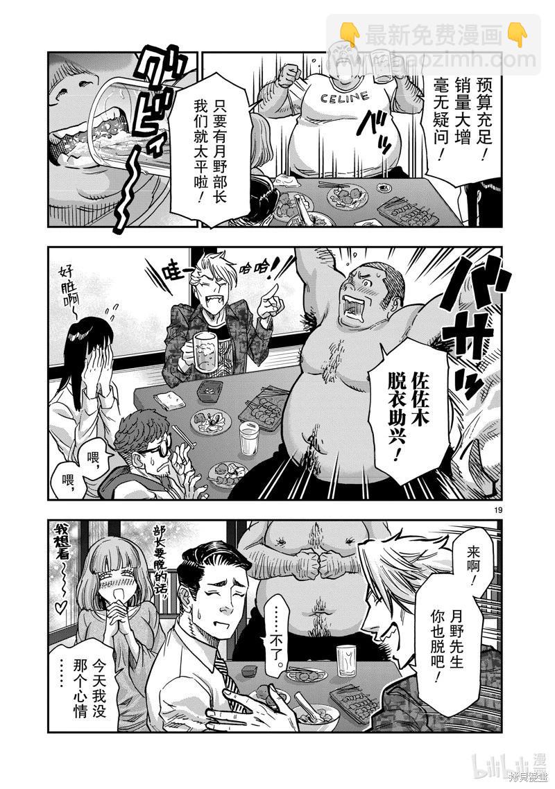 第107话18
