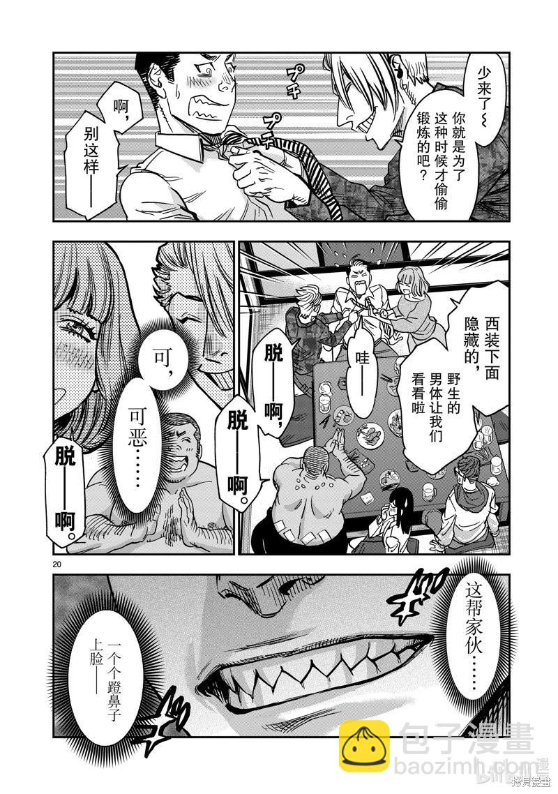 第107话19