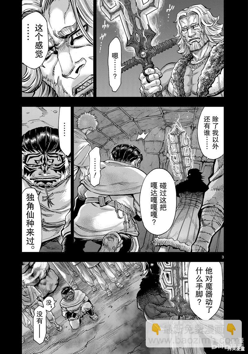 第107话2