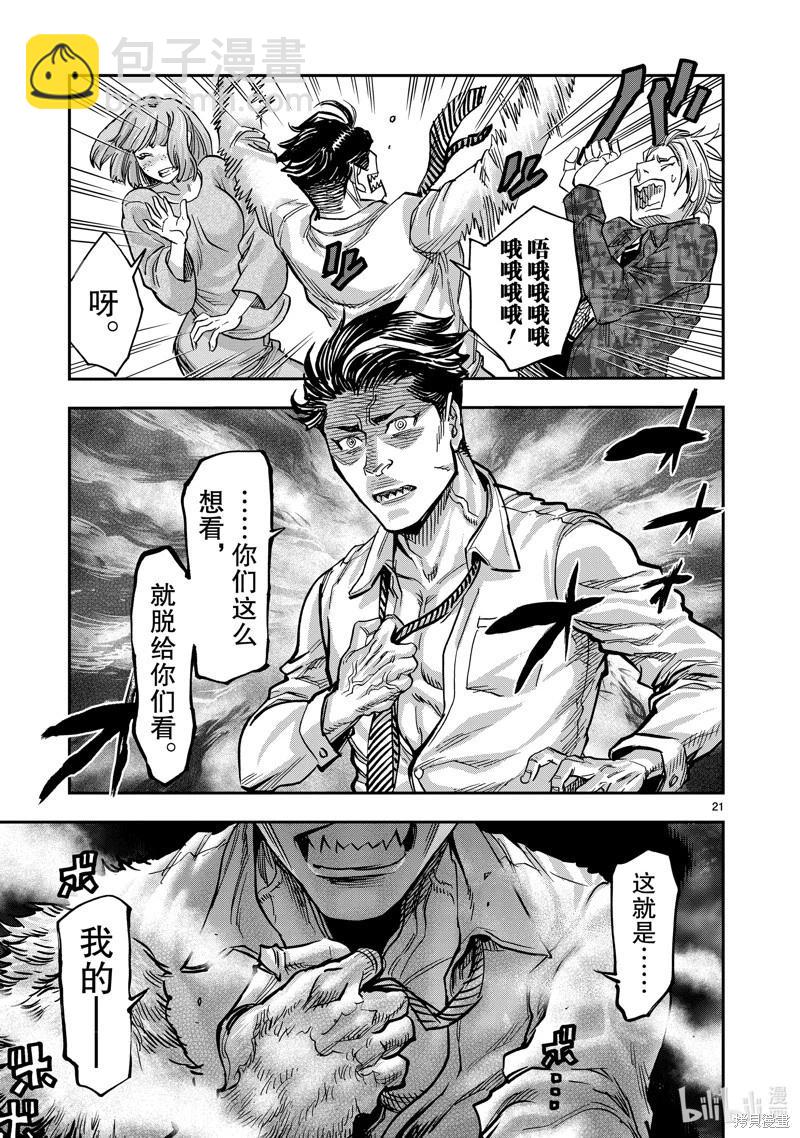 第107话20