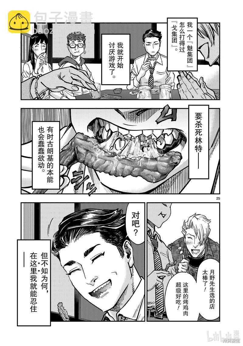 第107话24