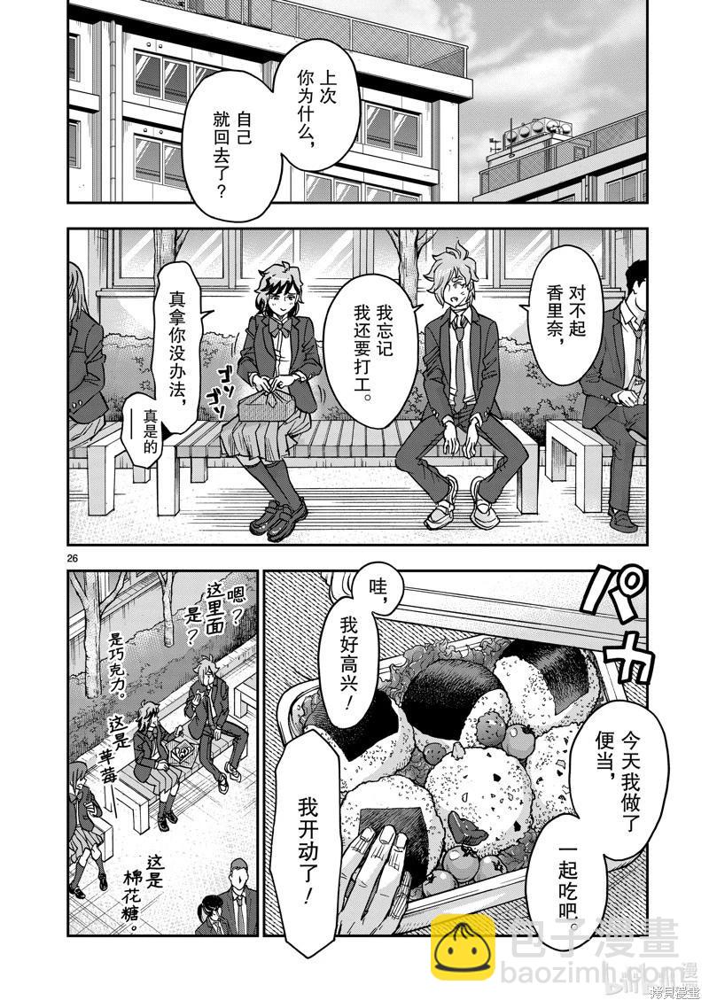 第107话25