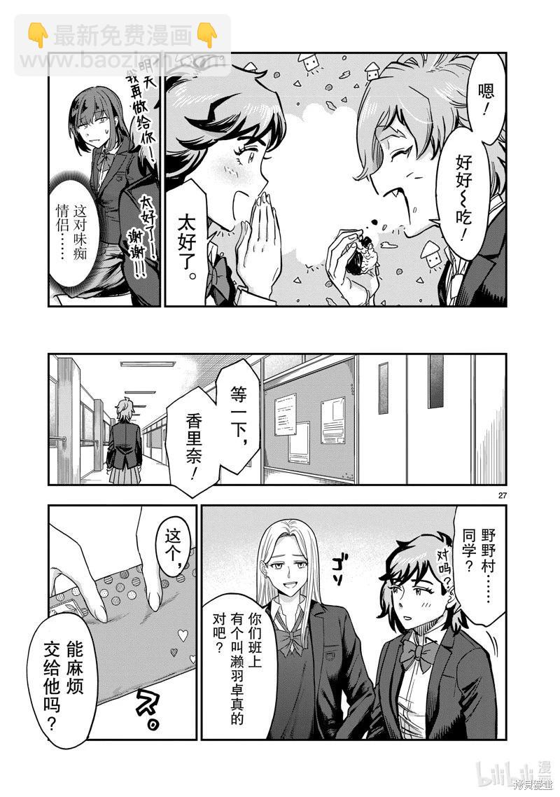 第107话26
