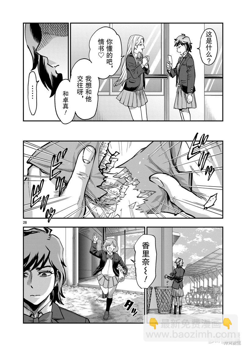 第107话27