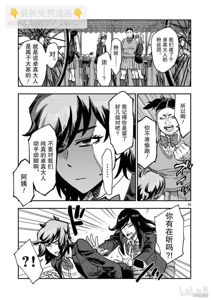 第107话32