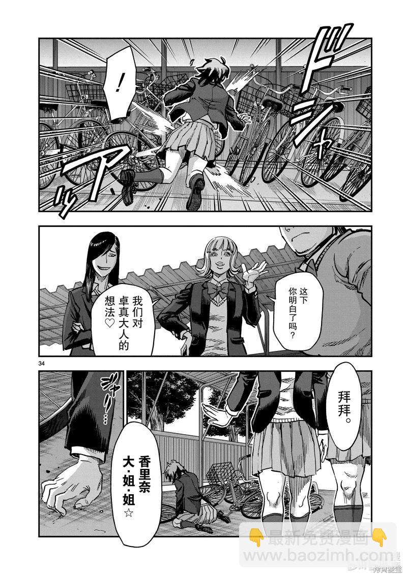 第107话33