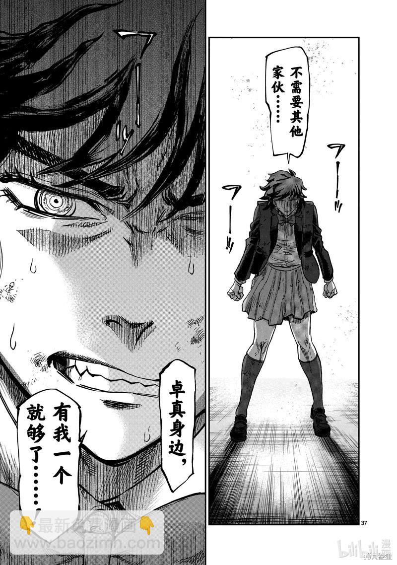 第107话36