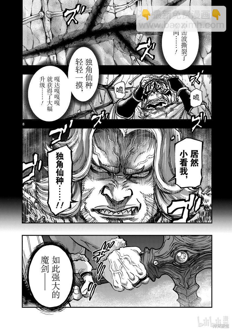 第107话7