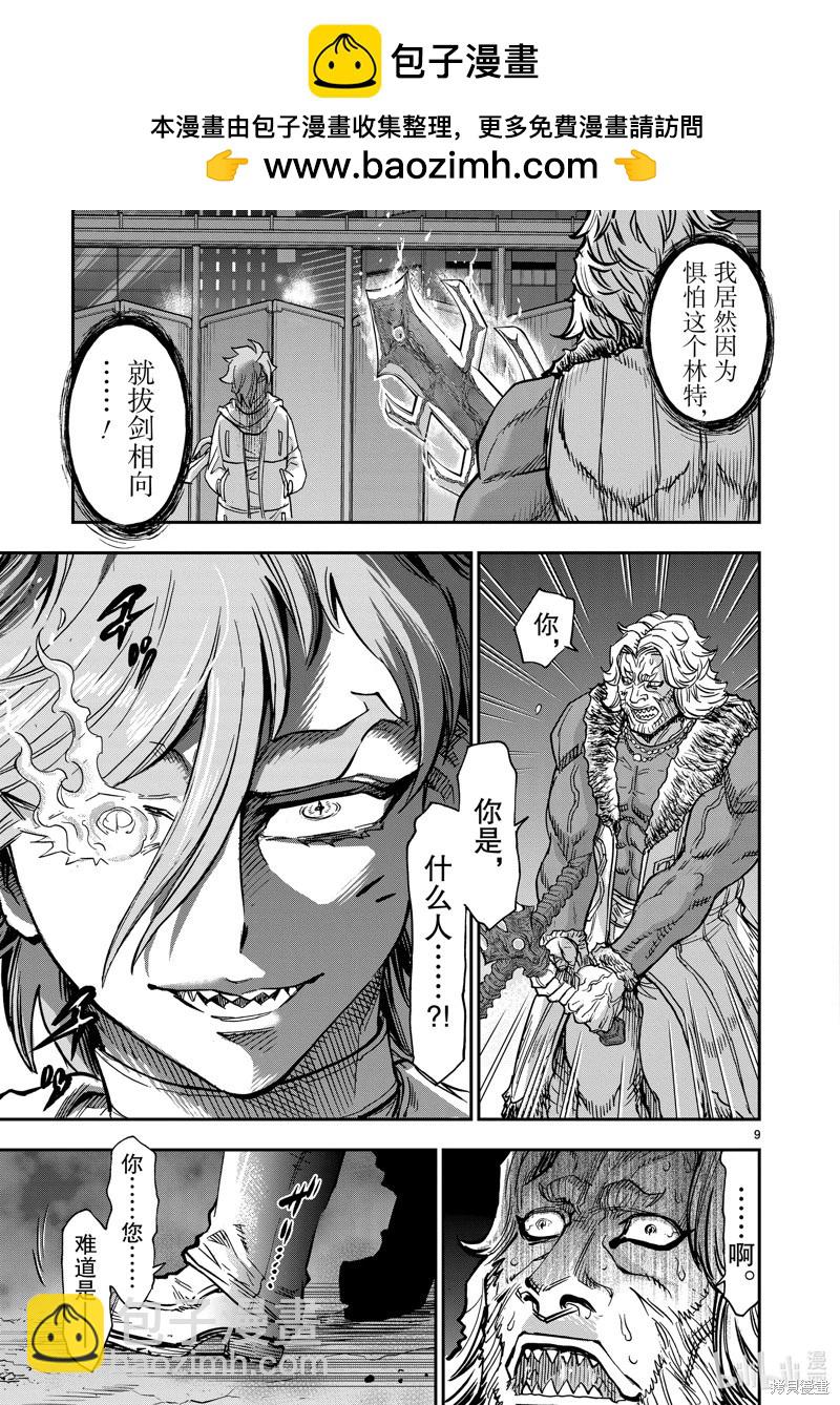 第107话8