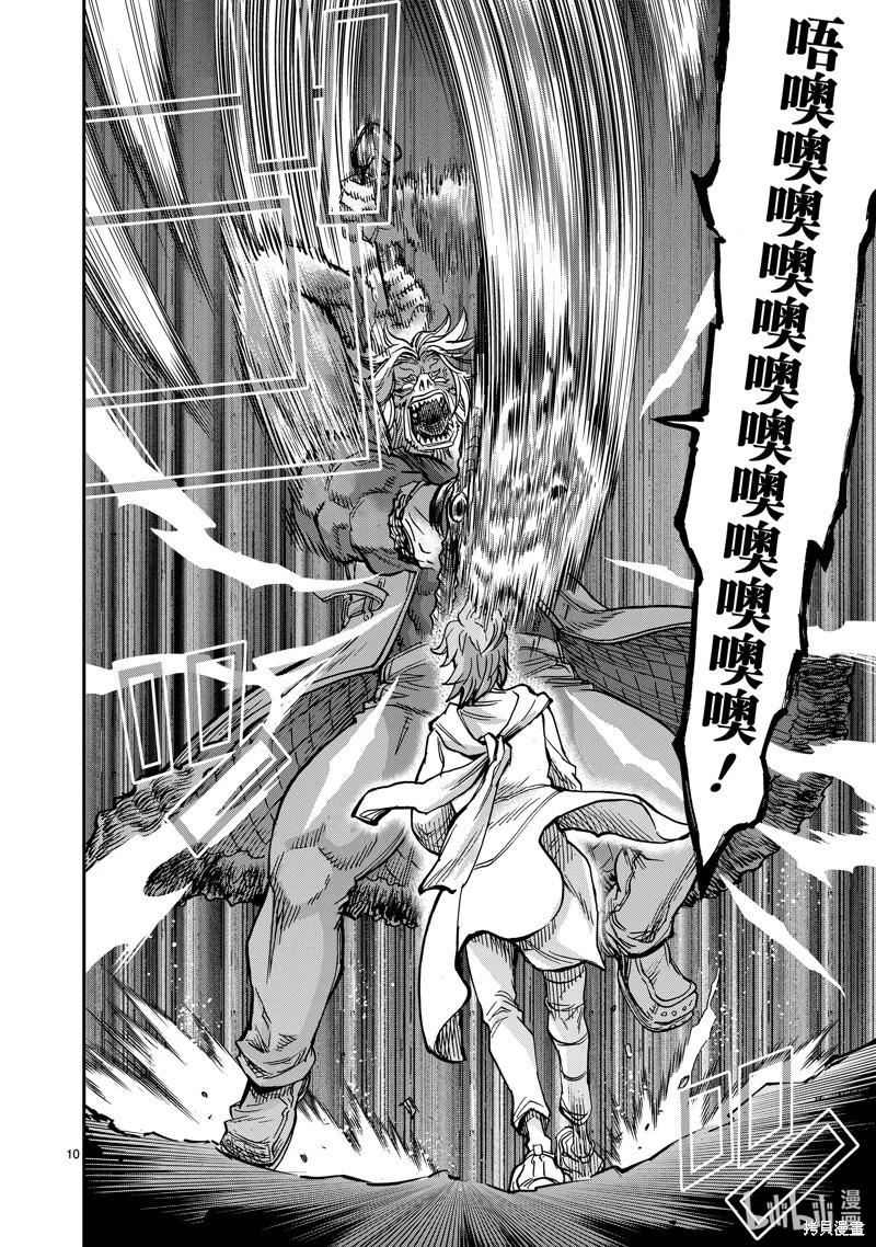 第107话9