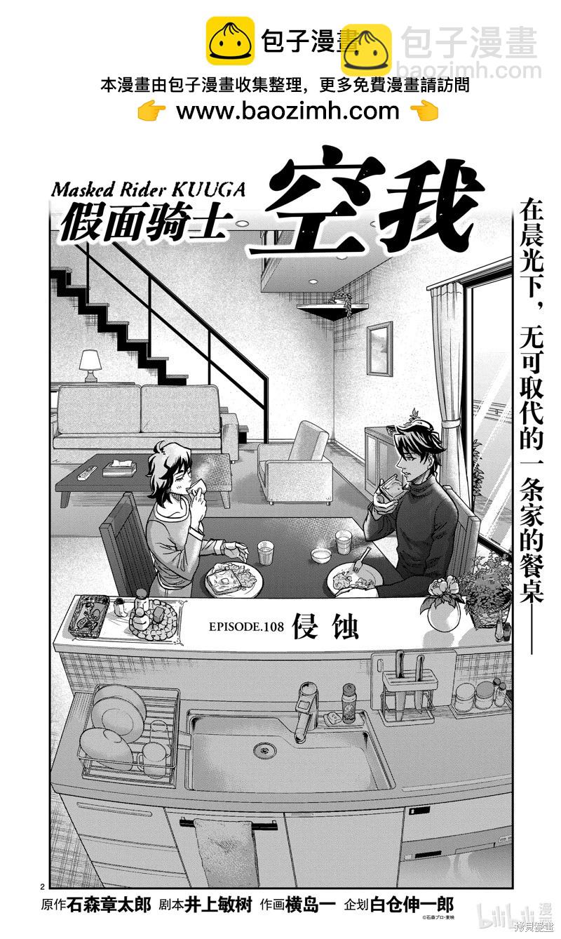 第108话1