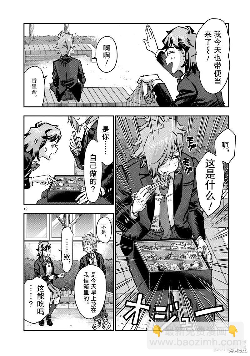 第108话11