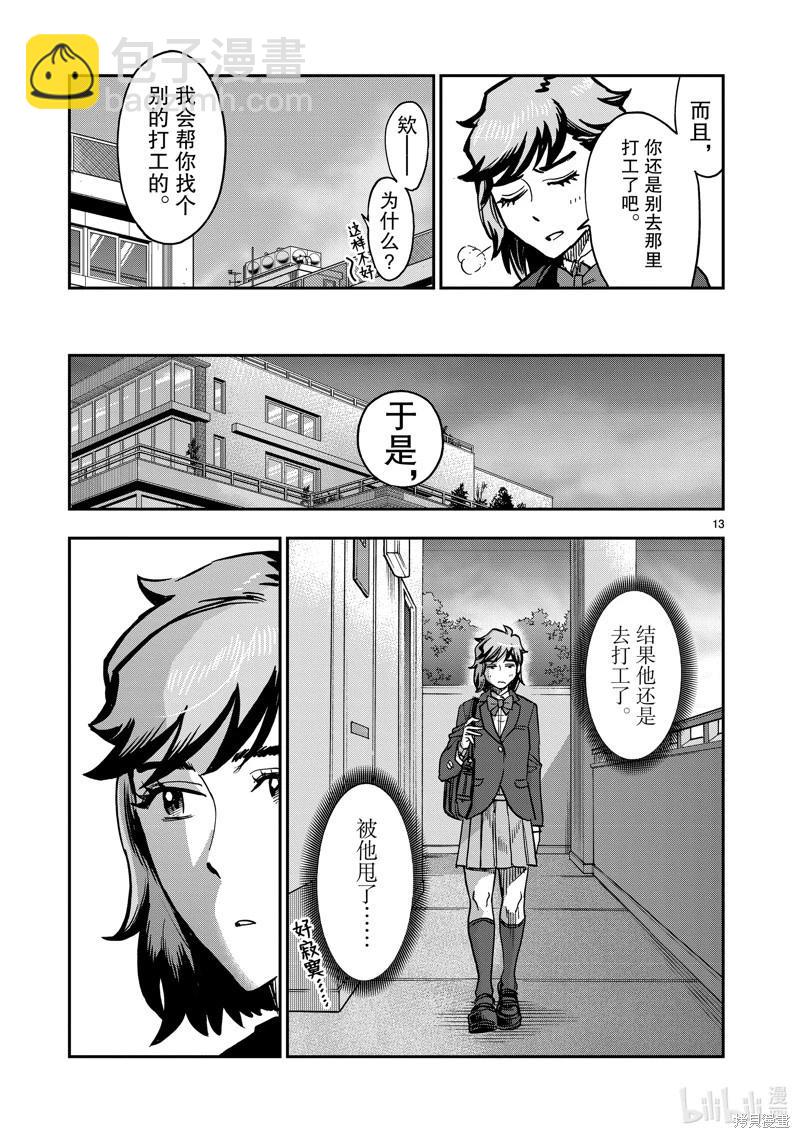 第108话12