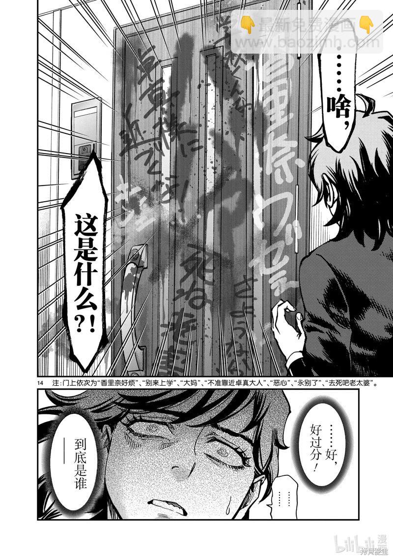 第108话13